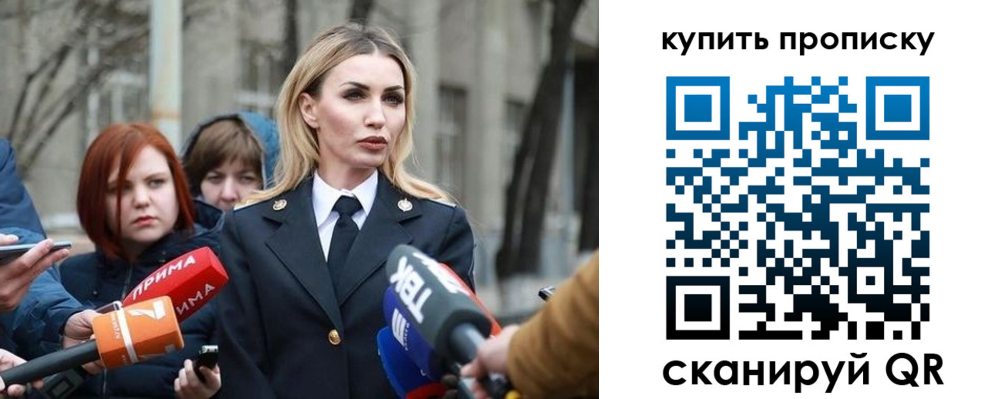прописка для работы в Дегтярске