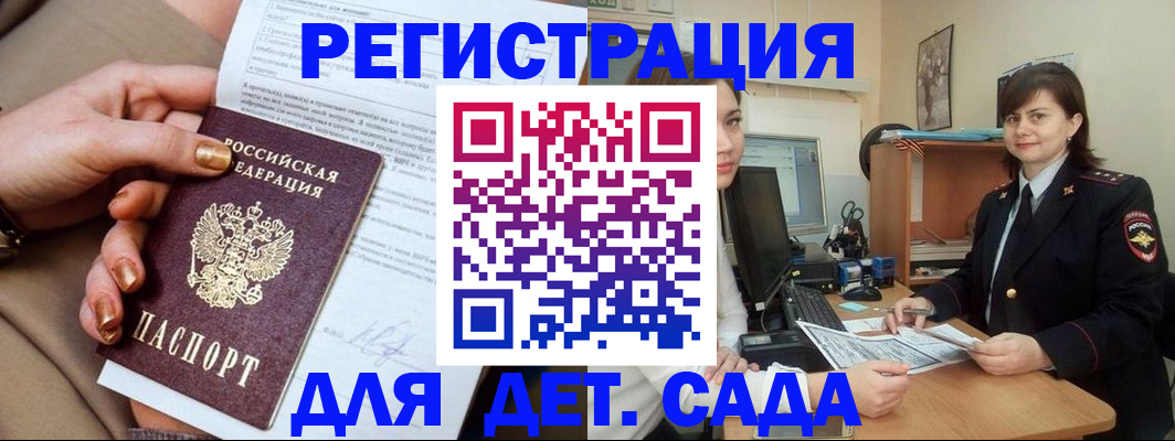 прописка для военкомата в Дегтярске