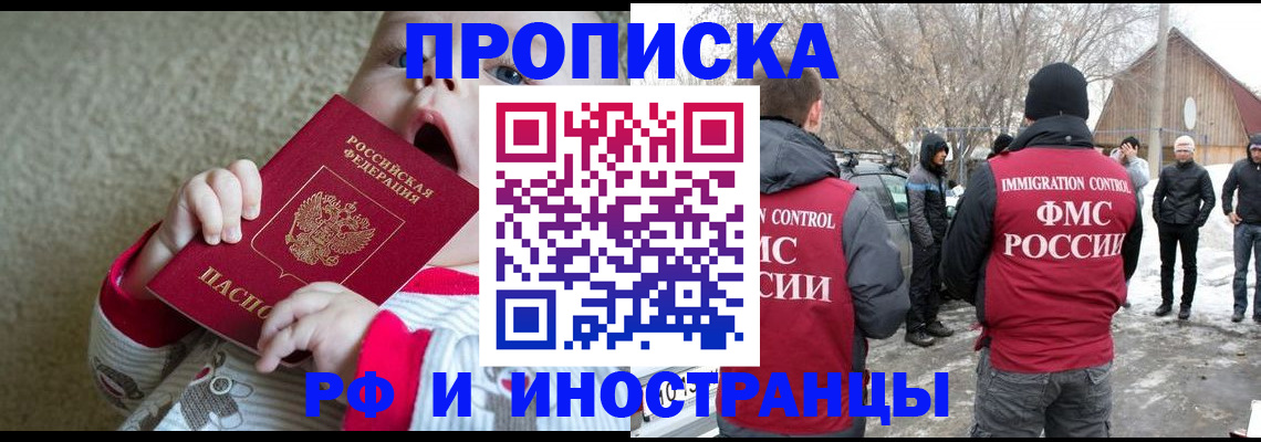 миграционный учет в Дегтярске