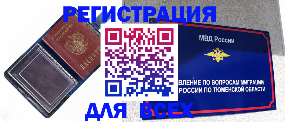 прописка гарантия в Дегтярске