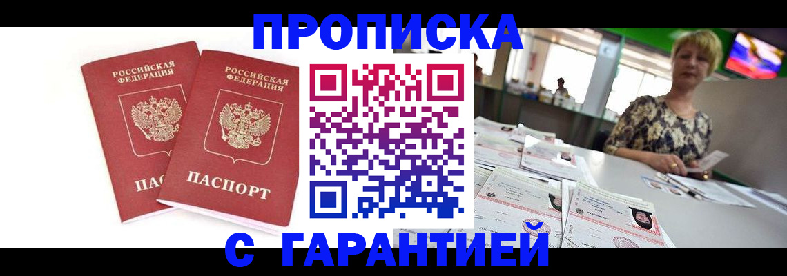 временная регистрация 2025 в Дегтярске