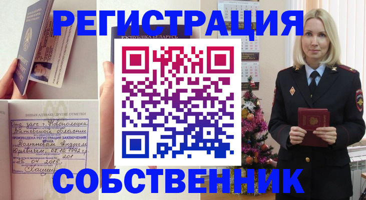 прописка для работы в Дегтярске