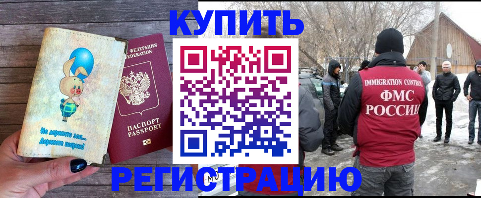 временная регистрация законно в Дегтярске