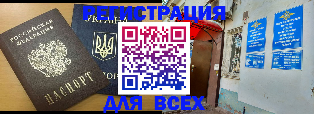 прописка для кредита в Дегтярске